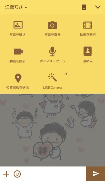 [LINE着せ替え] By おかんの画像4