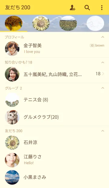 [LINE着せ替え] 太陽の花 ひまわりの画像2