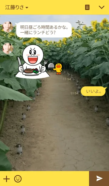 [LINE着せ替え] 太陽の花 ひまわりの画像3