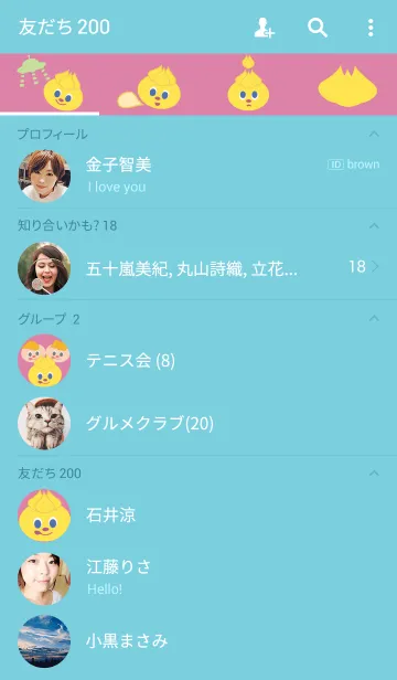 [LINE着せ替え] うつわちっちゃいフレンズの画像2