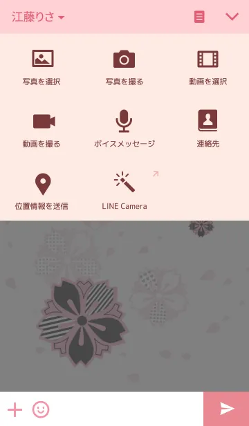 [LINE着せ替え] Sakura～桜～の画像4