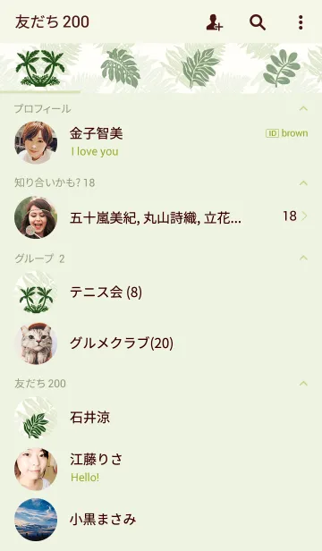 [LINE着せ替え] パラダイス ガーデン-9の画像2