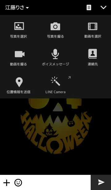 [LINE着せ替え] Jack-o'-lanternの画像4