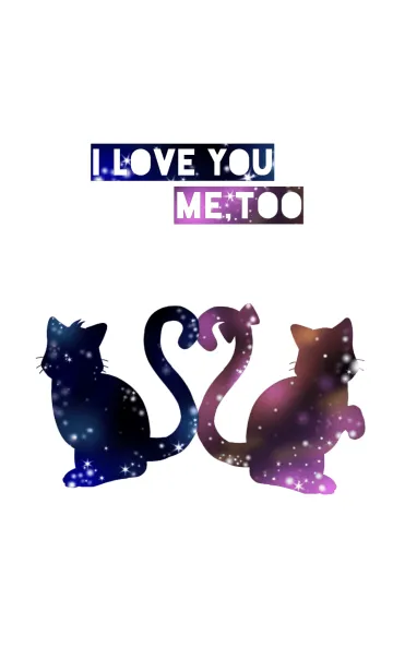 [LINE着せ替え] I love you Me too.の画像1