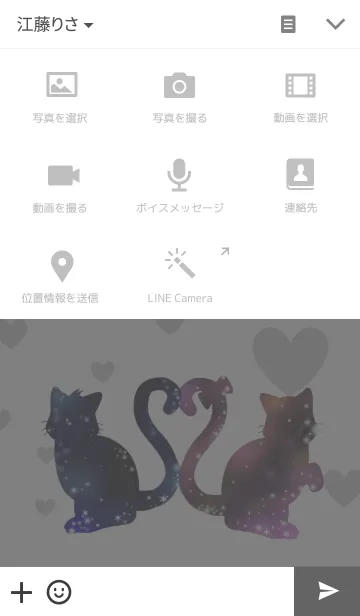 [LINE着せ替え] I love you Me too.の画像4
