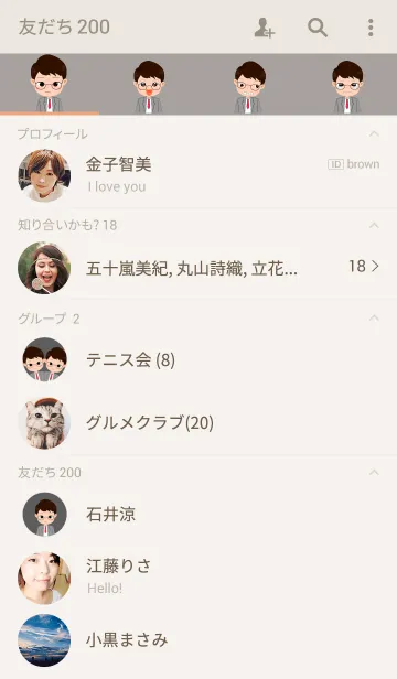 [LINE着せ替え] Vanto uniformの画像2