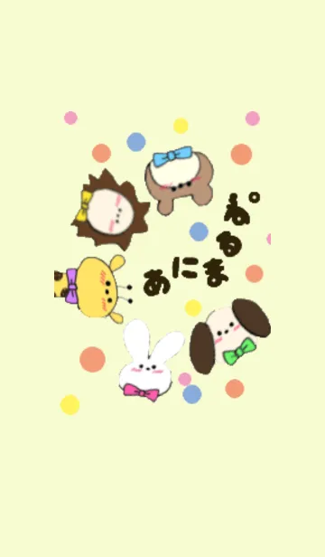 [LINE着せ替え] あにまるず。の画像1