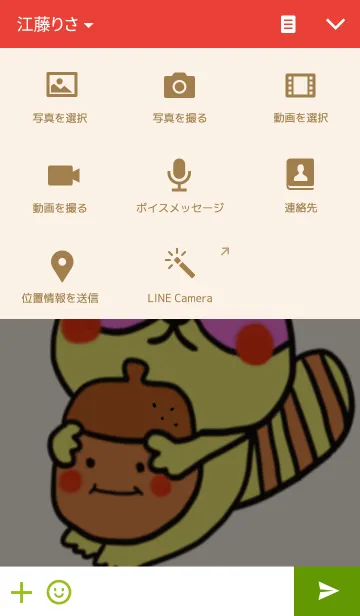 [LINE着せ替え] たぬぅの画像4