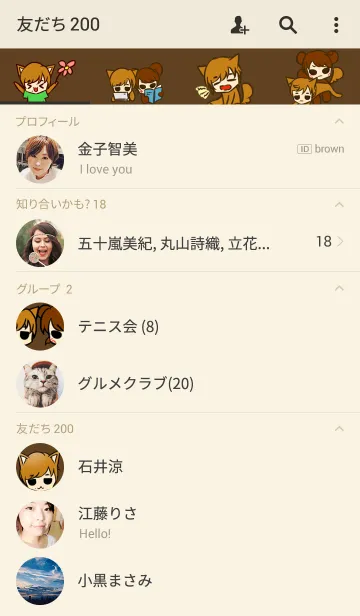 [LINE着せ替え] ぺらぺらさん と すらすらさんの画像2