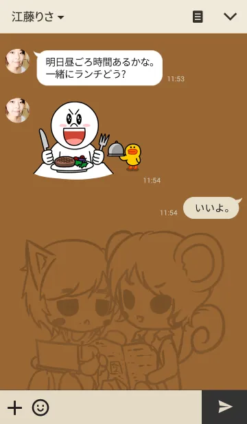 [LINE着せ替え] ぺらぺらさん と すらすらさんの画像3