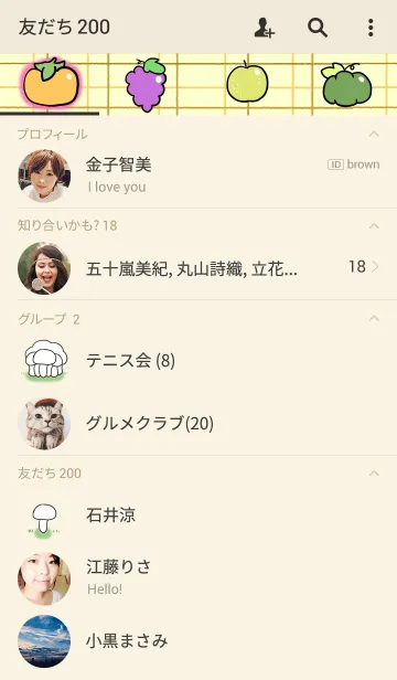 [LINE着せ替え] 秋の味覚の画像2