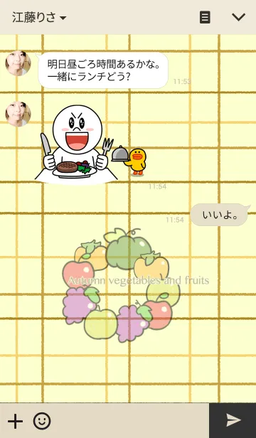 [LINE着せ替え] 秋の味覚の画像3