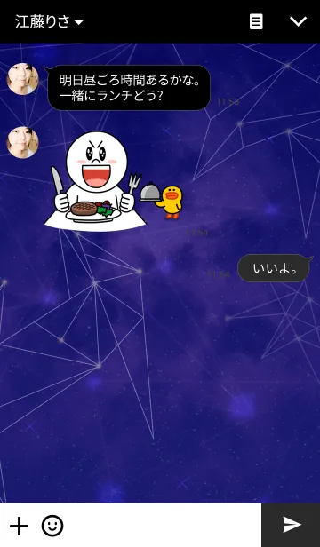 [LINE着せ替え] Shining Star Themeの画像3