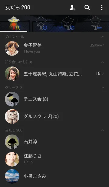 [LINE着せ替え] もしかして： UFOの画像2