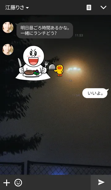 [LINE着せ替え] もしかして： UFOの画像3