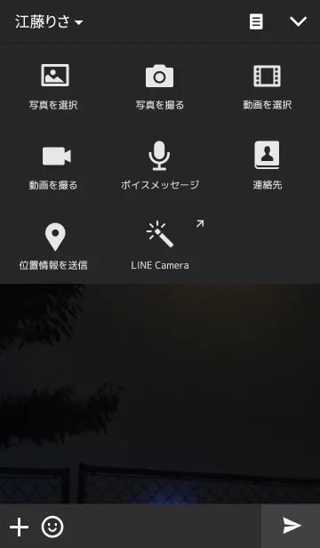 [LINE着せ替え] もしかして： UFOの画像4