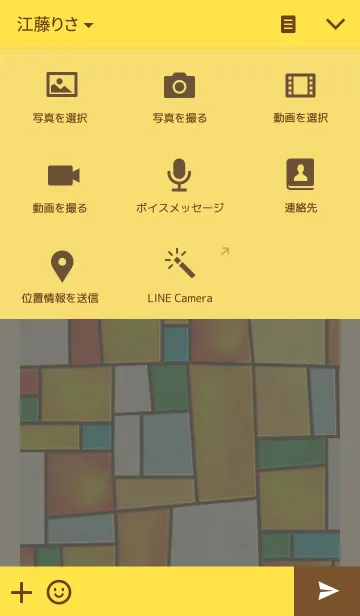 [LINE着せ替え] アキイロ＋モザイクの画像4