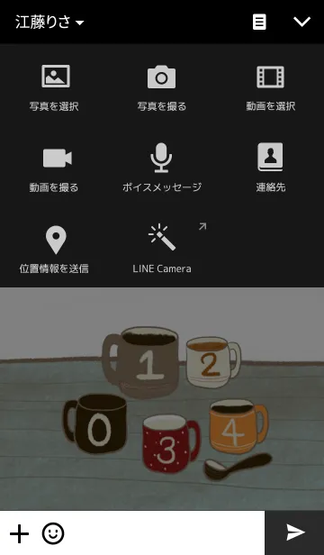 [LINE着せ替え] 5cupsの画像4