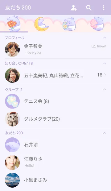 [LINE着せ替え] 夢たべるバクの画像2