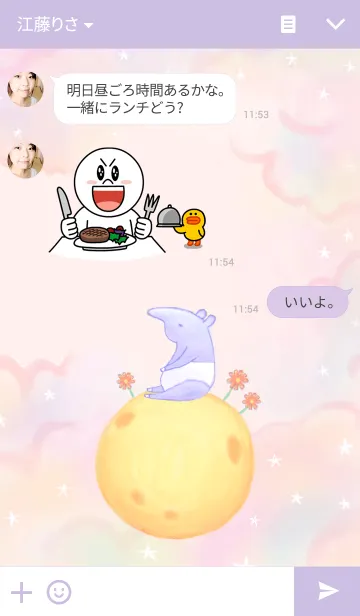 [LINE着せ替え] 夢たべるバクの画像3