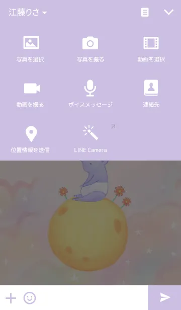 [LINE着せ替え] 夢たべるバクの画像4