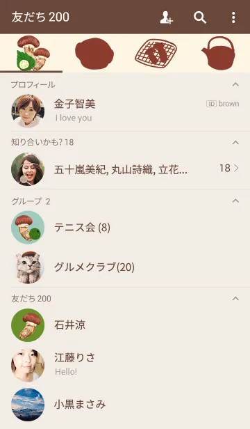[LINE着せ替え] 松茸のシンプルきせかえ 秋の味覚の画像2