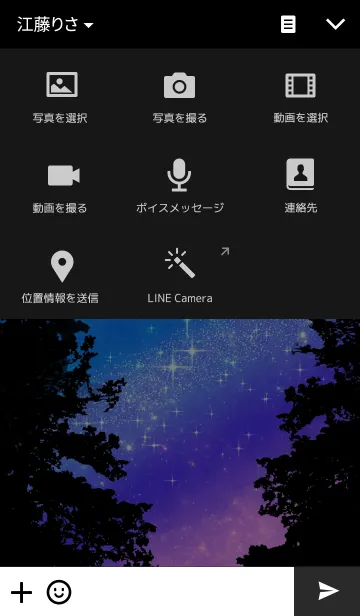 [LINE着せ替え] スターライト★の画像4