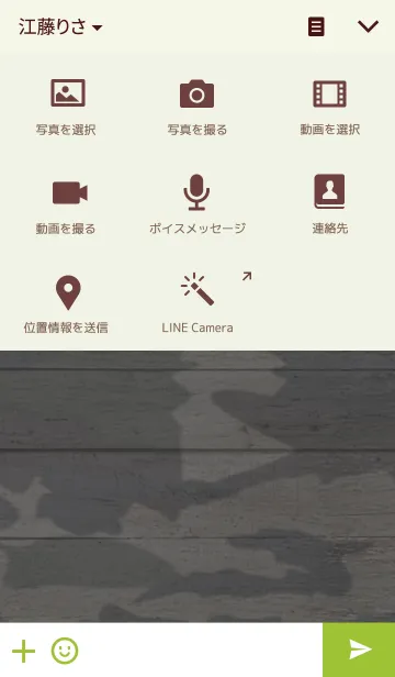 [LINE着せ替え] soldier themeの画像4