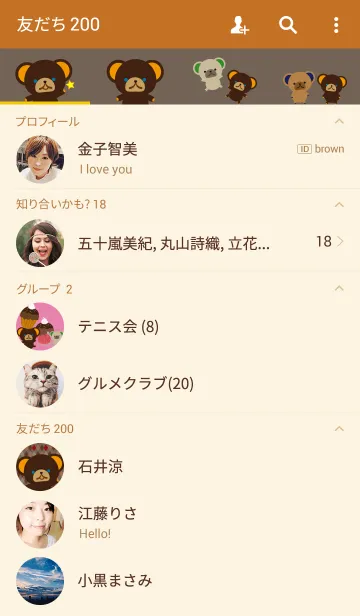 [LINE着せ替え] Teddys Brownie ver.の画像2