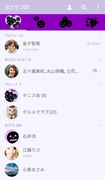 [LINE着せ替え] おばけのブドウの画像2