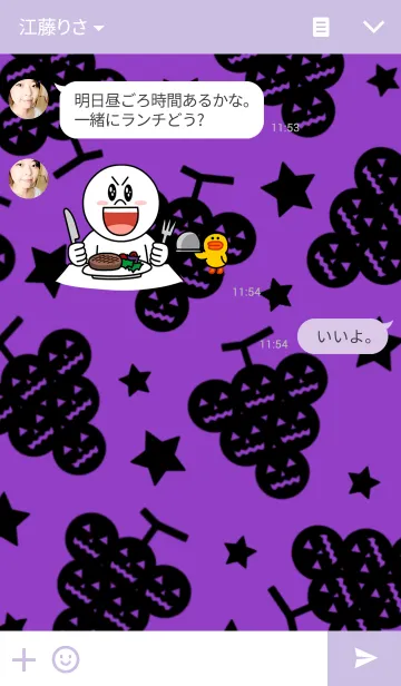 [LINE着せ替え] おばけのブドウの画像3