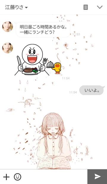 [LINE着せ替え] 想像の世界への画像3