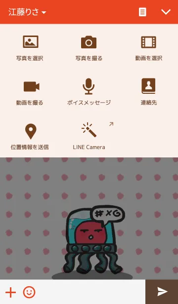 [LINE着せ替え] MAXOの画像4