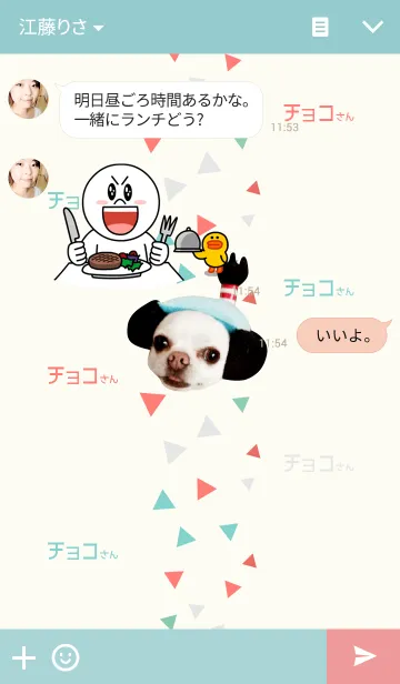 [LINE着せ替え] チョコさんの画像3