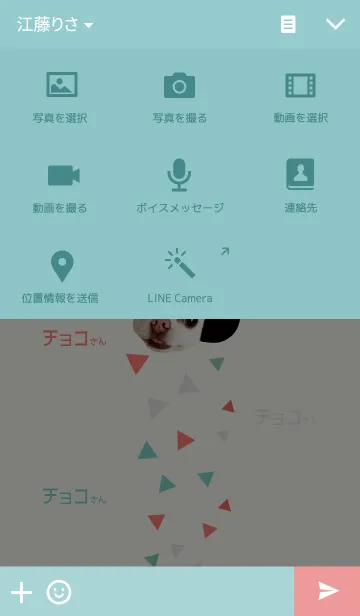 [LINE着せ替え] チョコさんの画像4