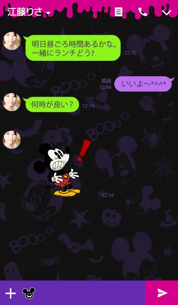 [LINE着せ替え] ディズニー ホラーナイトの画像3