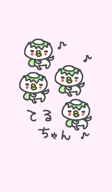 てるちゃんに贈るかっぱ着せ替えの着せ替えメイン画像