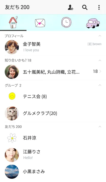 [LINE着せ替え] 恋してるの画像2
