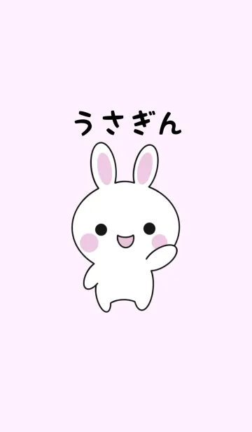 [LINE着せ替え] うさぎんの画像1