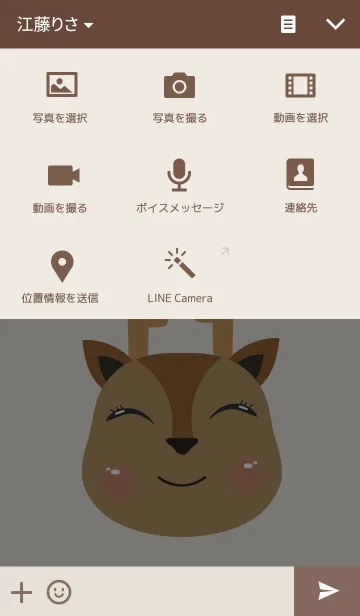[LINE着せ替え] Simple Deerの画像4