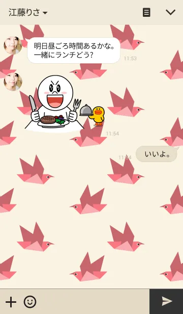 [LINE着せ替え] Pigeonの画像3