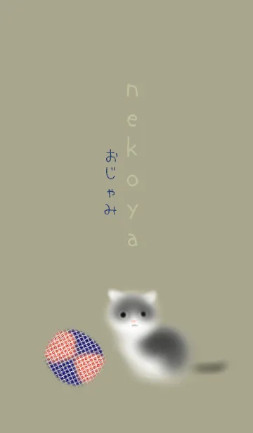 [LINE着せ替え] 猫屋 nekoya おじゃみの画像1
