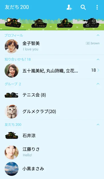 [LINE着せ替え] デフォルメ 日本の戦車の画像2