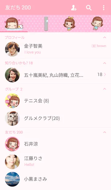 [LINE着せ替え] Lookchin with Puppy loveの画像2