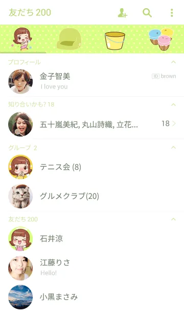 [LINE着せ替え] Lookchin emotionsの画像2