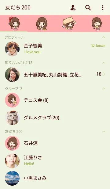 [LINE着せ替え] Cute little Merchantの画像2