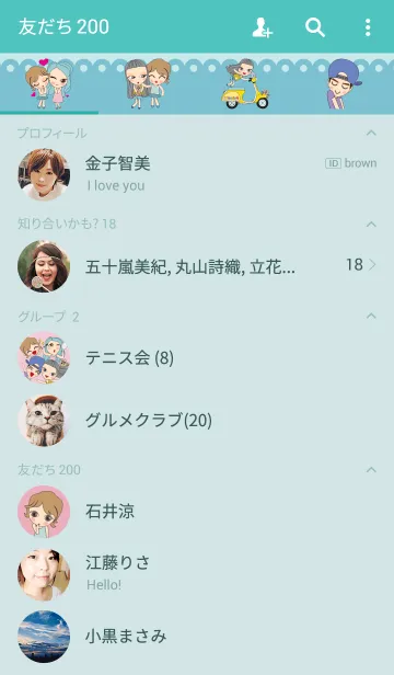 [LINE着せ替え] friends 4の画像2