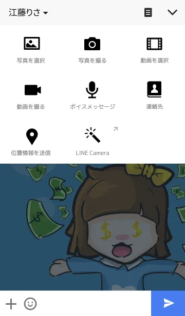 [LINE着せ替え] Jamsai working hardの画像4