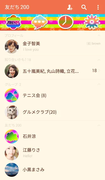 [LINE着せ替え] Rainbow stylesの画像2