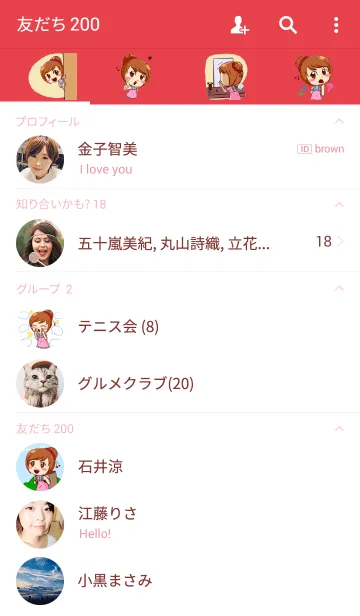 [LINE着せ替え] Ka-nom-pang-Kam-Muangの画像2